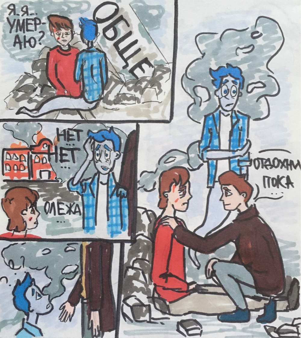 Комиксы по ДМО