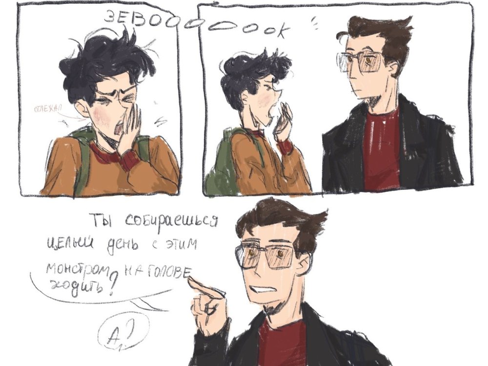 Дух моей общаги 3 комикс игра окончена