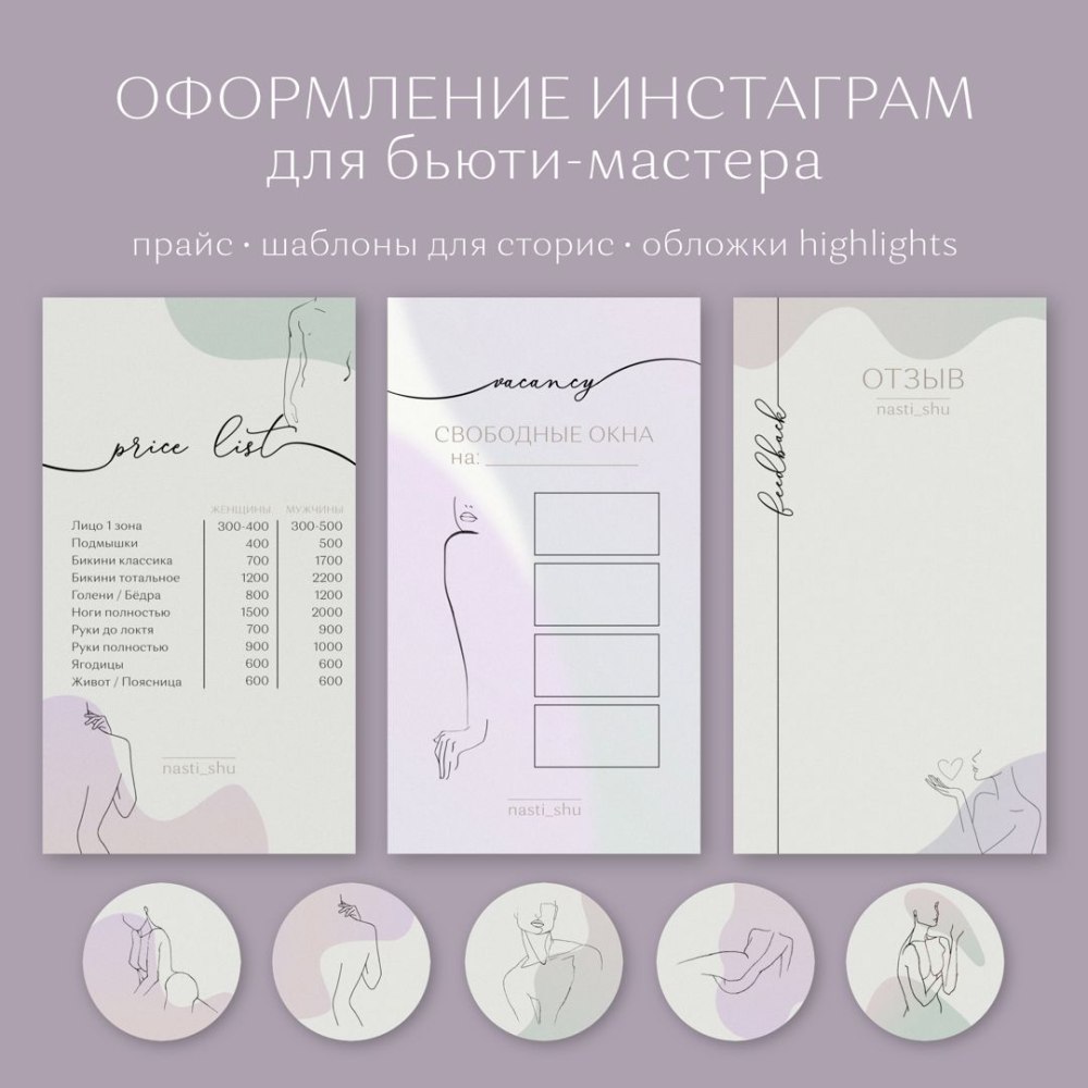 Фон для визитки массаж