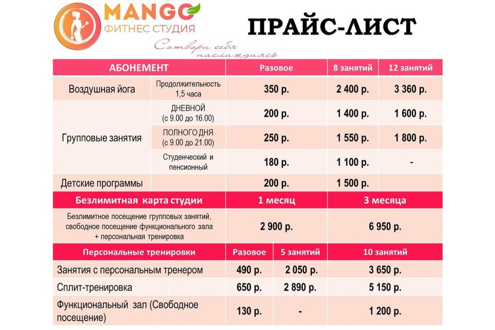 Красивое оформление прайса