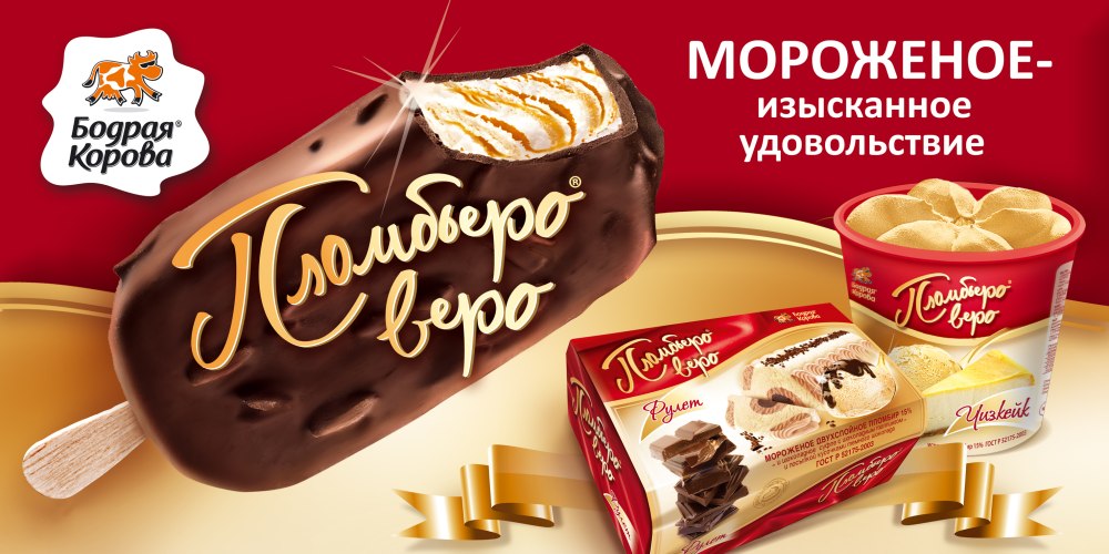 Реклама мягкого мороженого