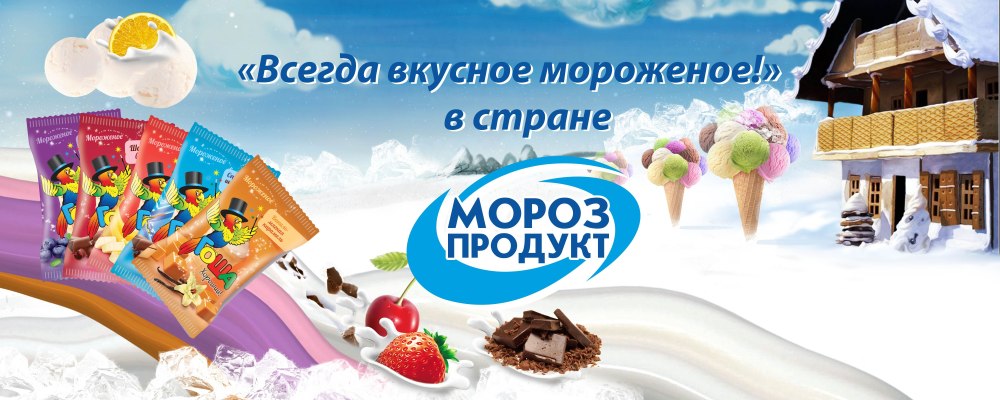 Мягкое мороженое в рожке