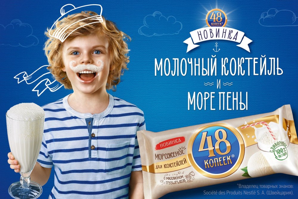 Креативное мороженое