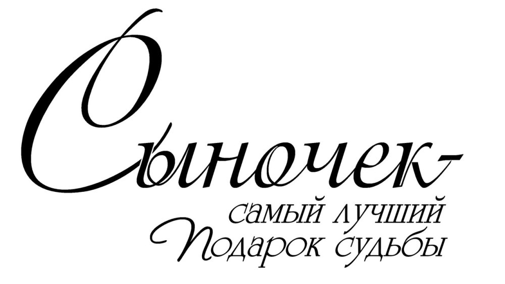 Разные надписи
