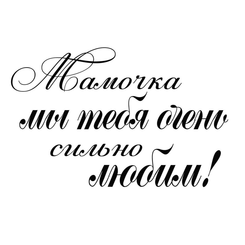 Надписи на прозрачном фоне
