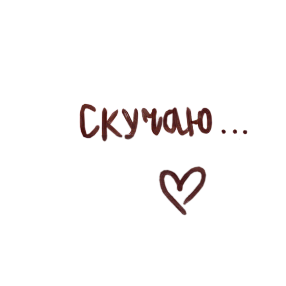 Love надпись