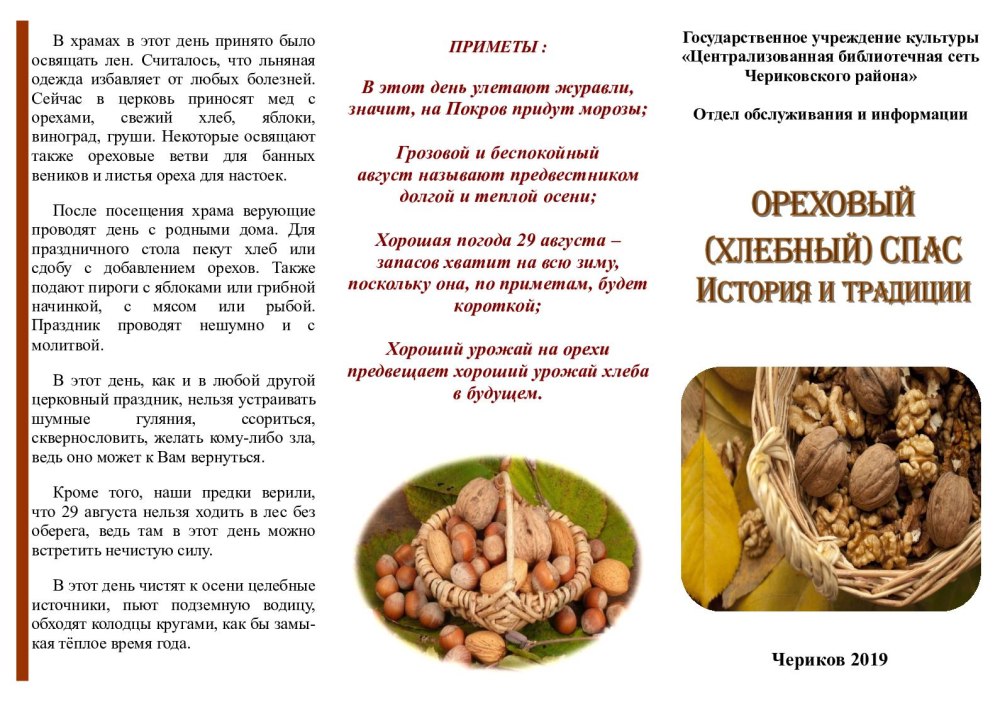 Фон для объявления яблоки