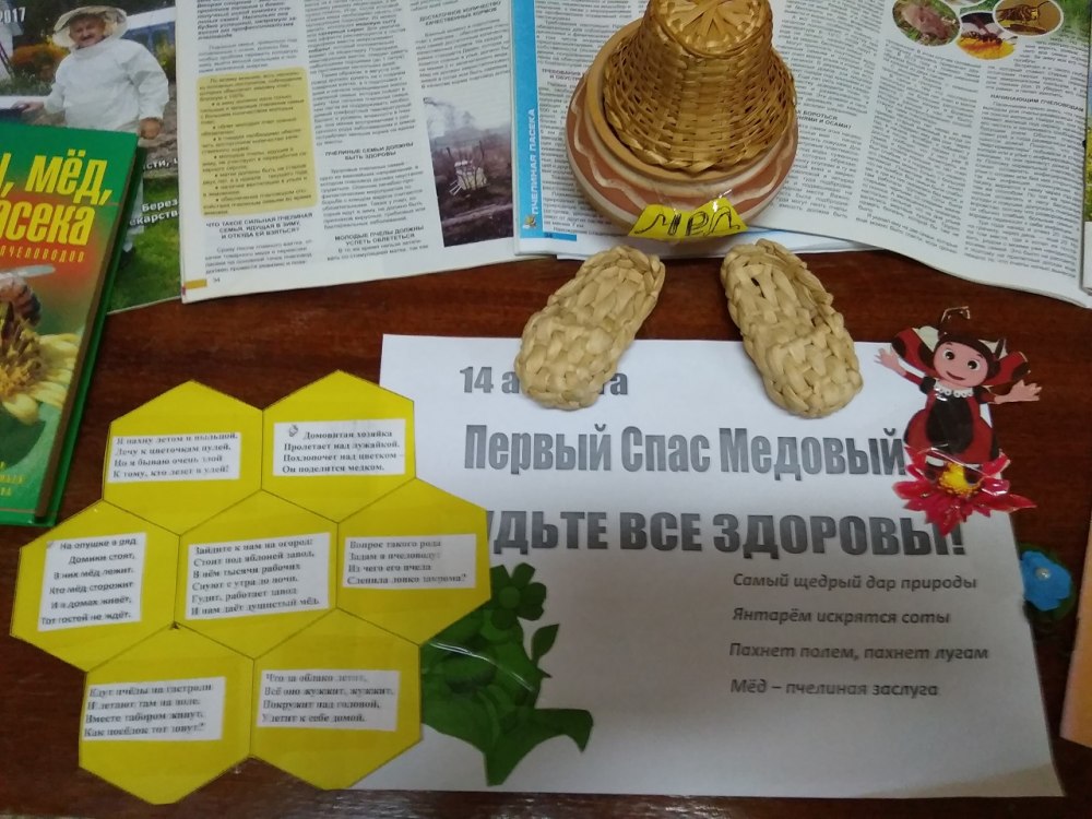 Три Спаса в августе: медовый, яблочный, Ореховый
