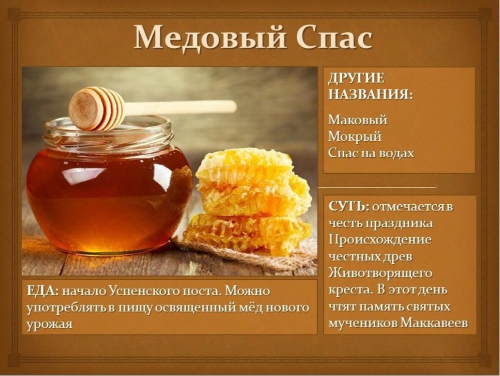 Яблочный спас