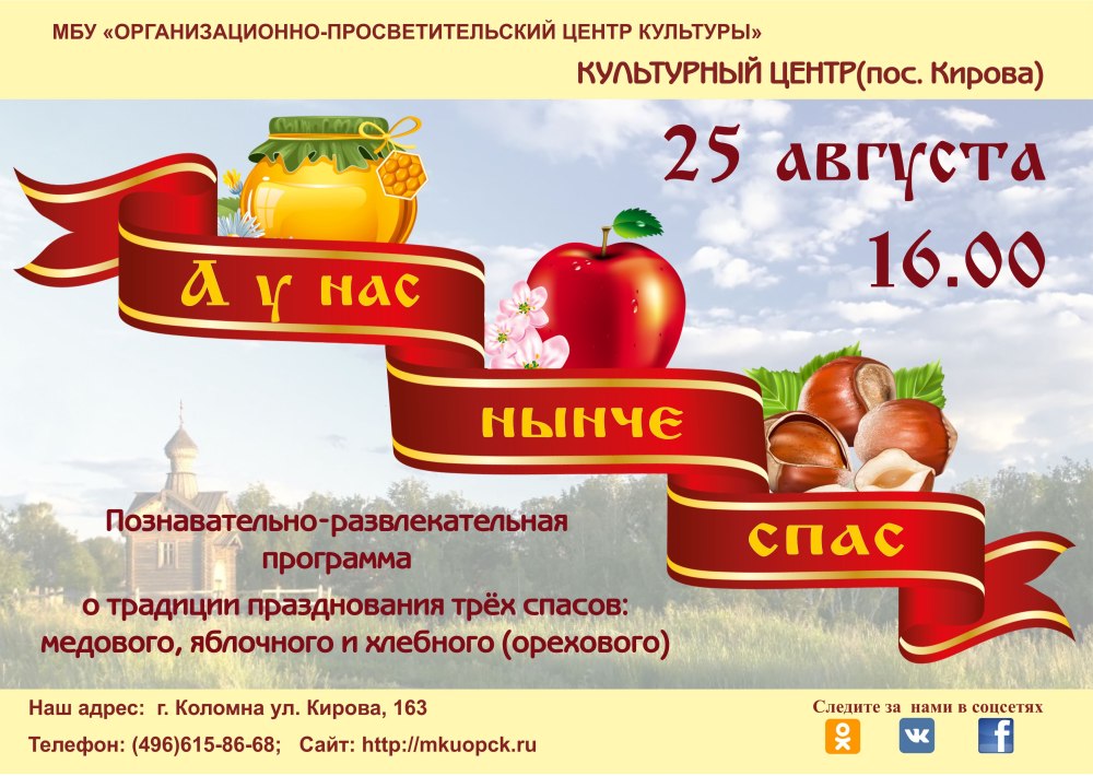 Яблоки мед орехи