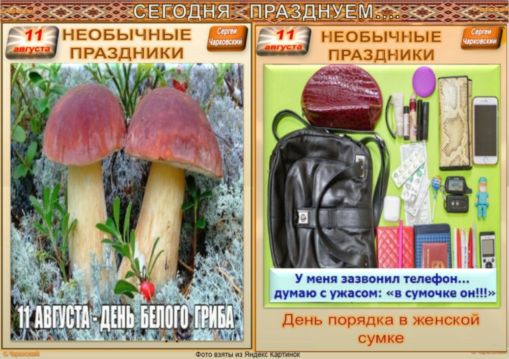 Рош а Шана 2019