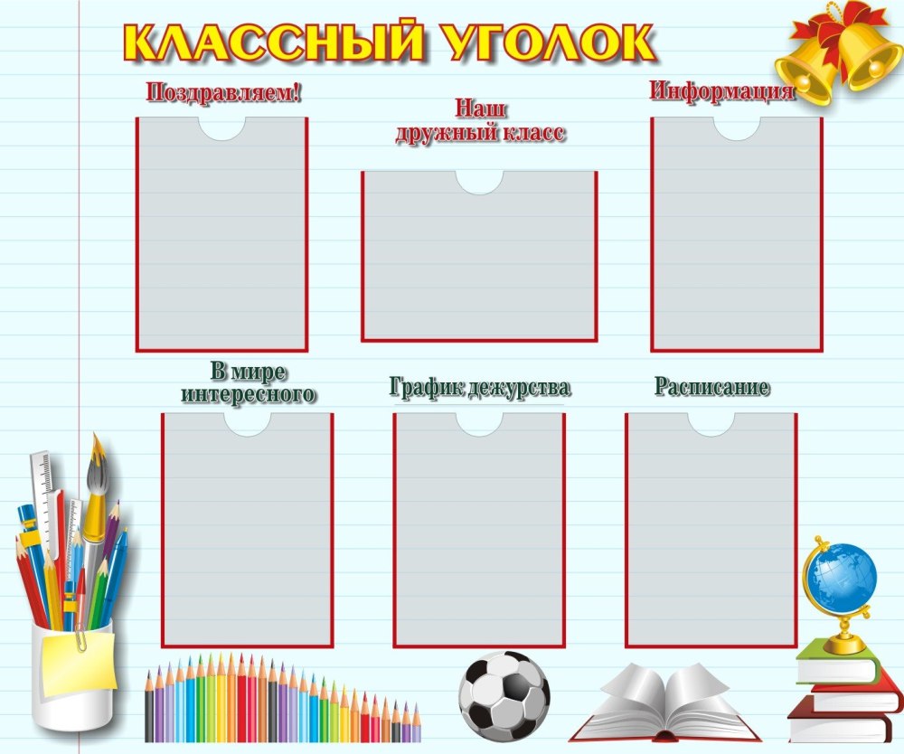 Оригинальные графики дежурств