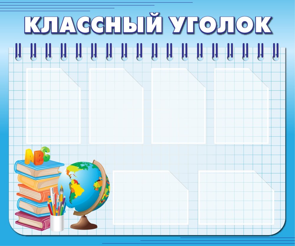 Графика дежурств