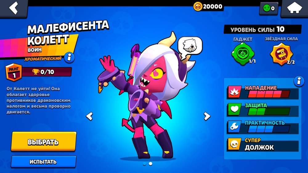 Колет Brawl Stars