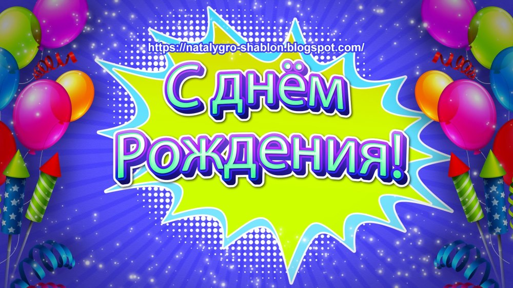 Фон праздник
