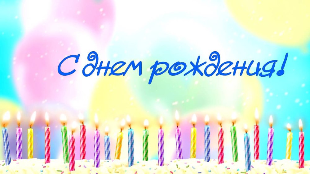 Праздничный фон