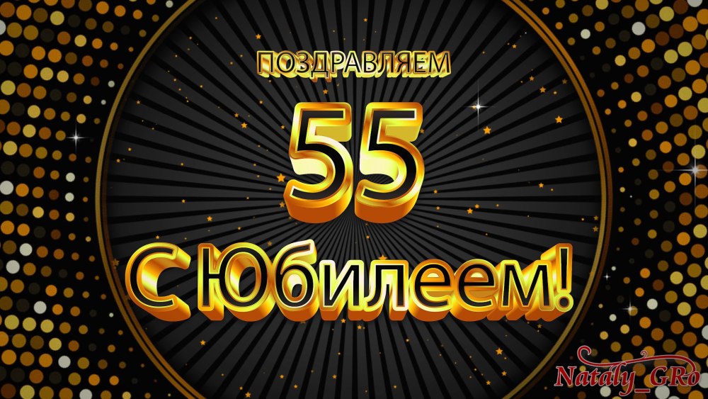 С днем рождения для видеомонтажа