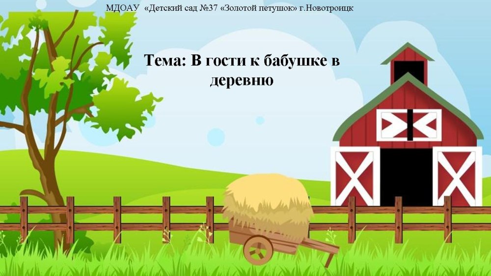 Детские фоны