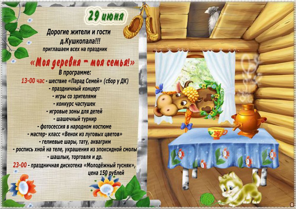 Сельский пейзаж вектор