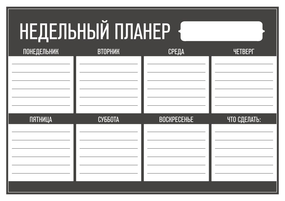 Список дел шаблон