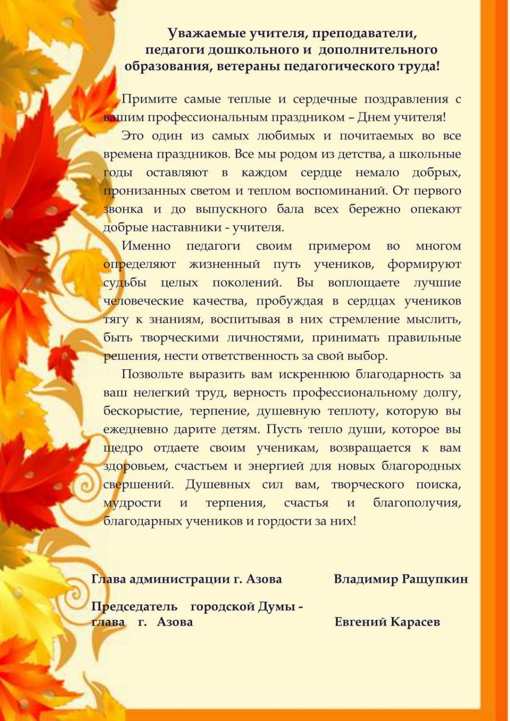 Фон для презентации осень