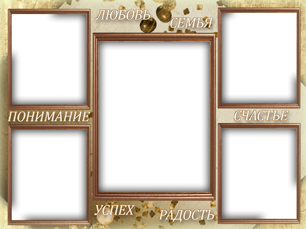 Стильная рамка
