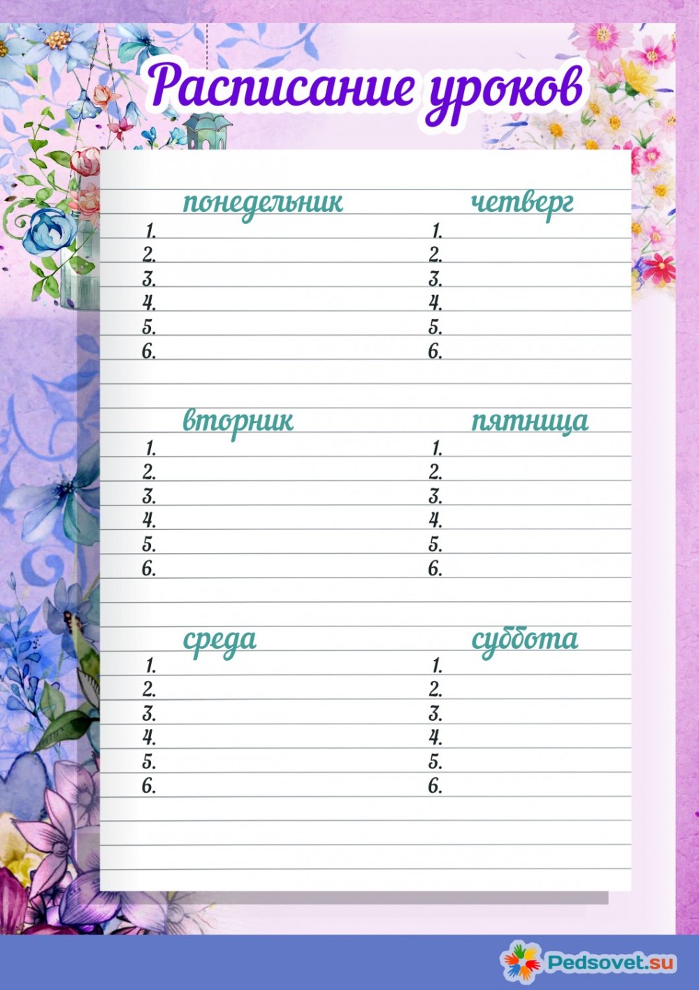Расписание уроков для уголка класса