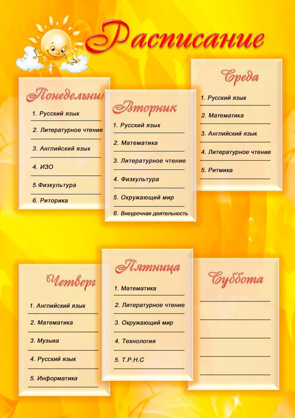 Расписание для уголка класса