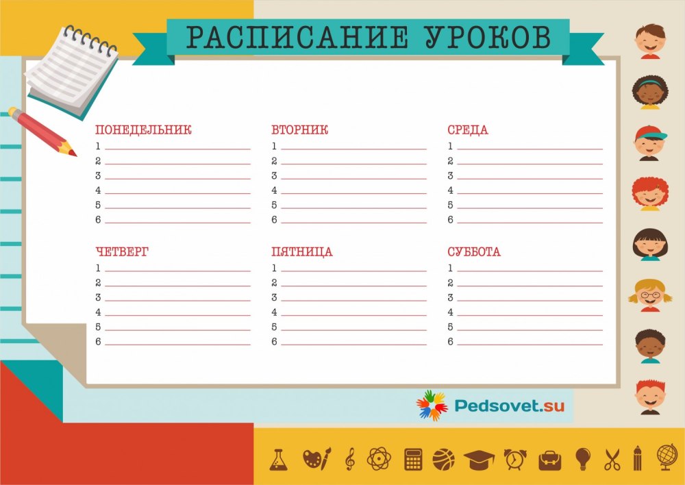 Расписание для классного уголка