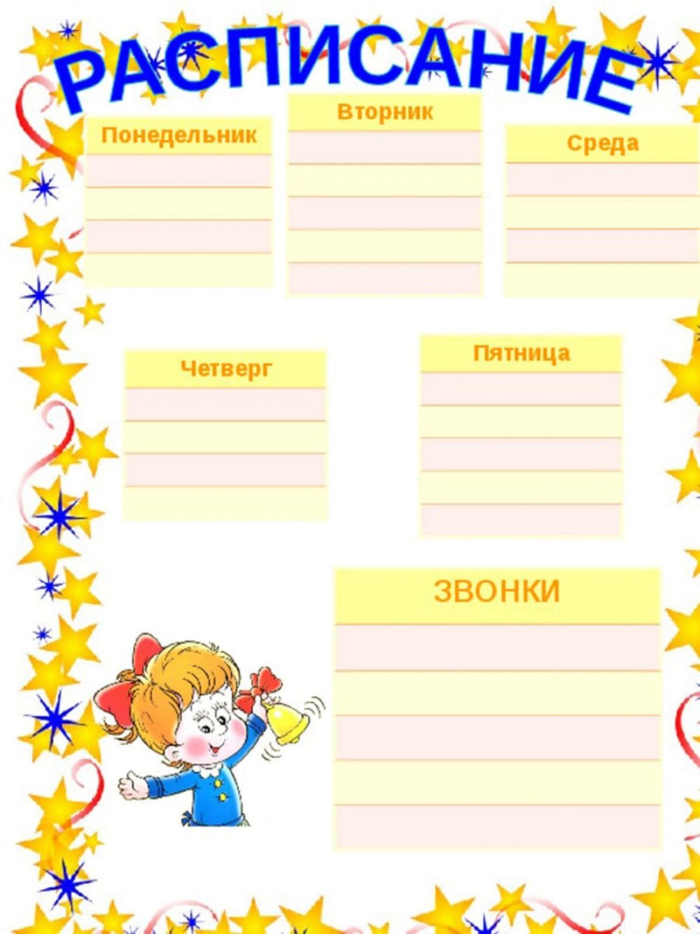 Оформление списка класса шаблон