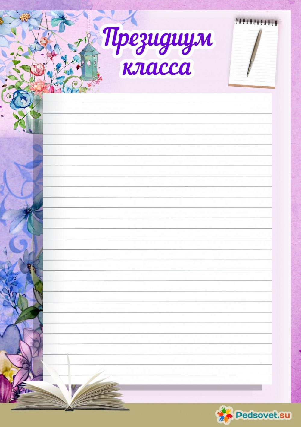 Список класса шаблон