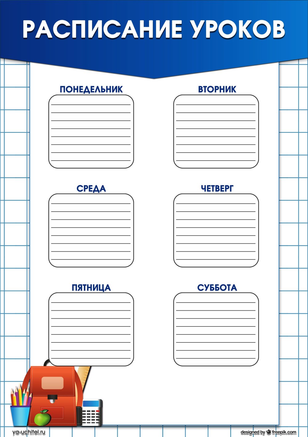 Список учителей для классного уголка
