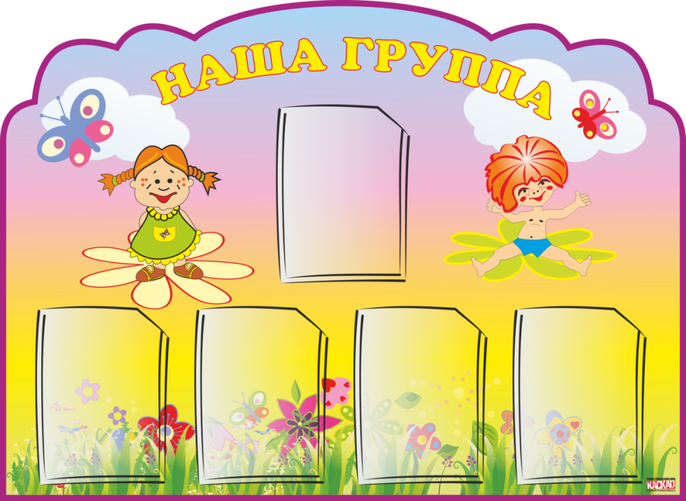 Фон детский сад