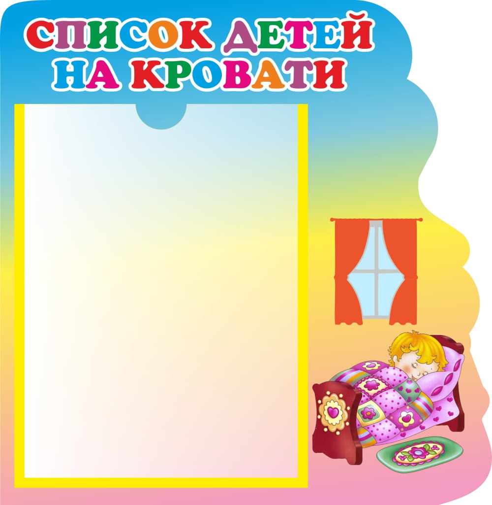 Летние фоны для детского сада