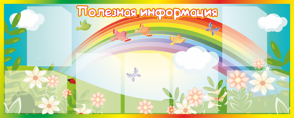 Рамка с птичками для детского садика