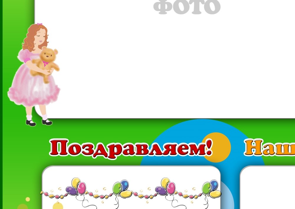 Фон детский сад