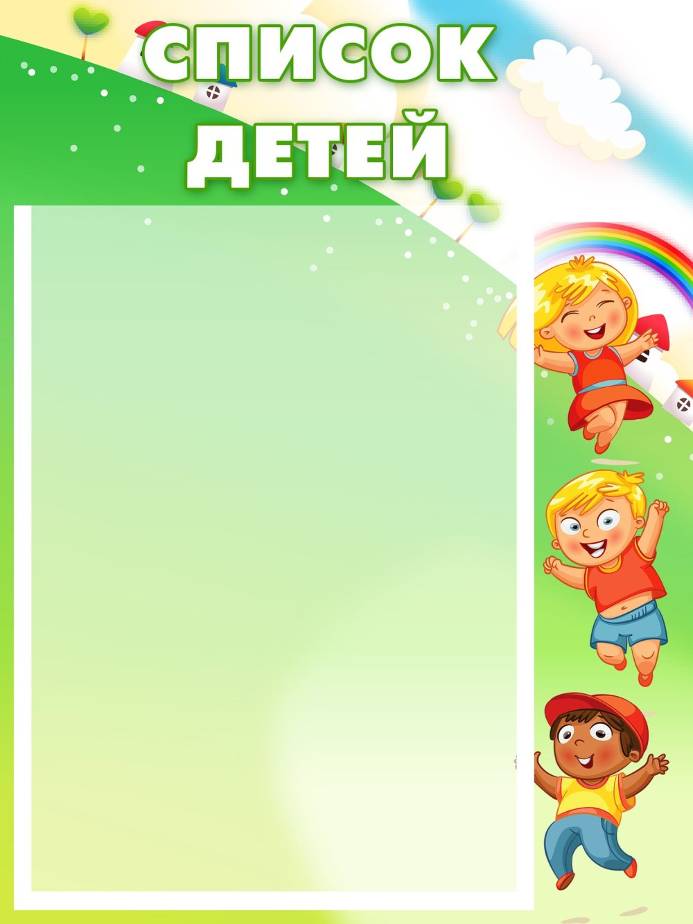 Фоны для презентаций детские