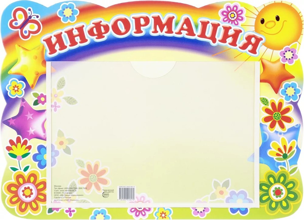 Антропометрические данные таблица для детского сада