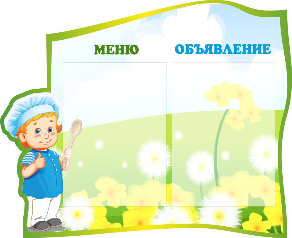 Рамки для текста детские