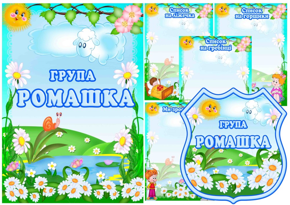 Фоны для грамот детские