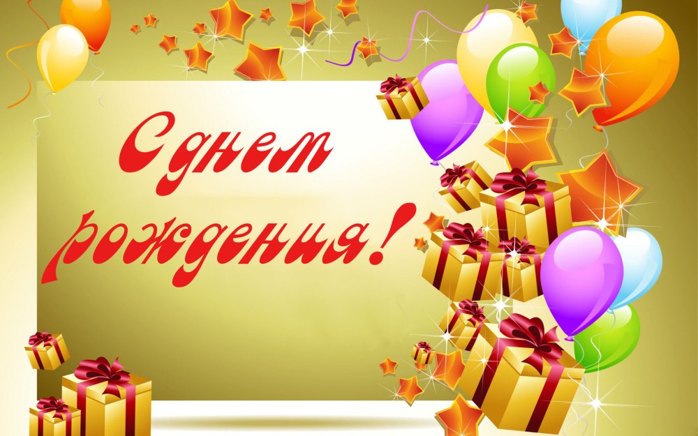 Фон для поздравления мужчине
