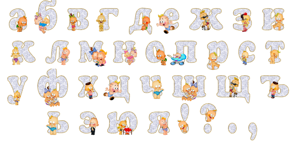 Фигурные буквы для оформления