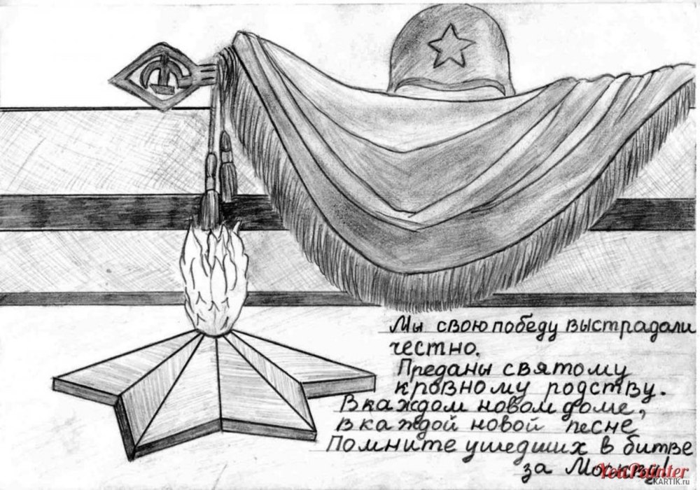 Рисунок славный день Победы