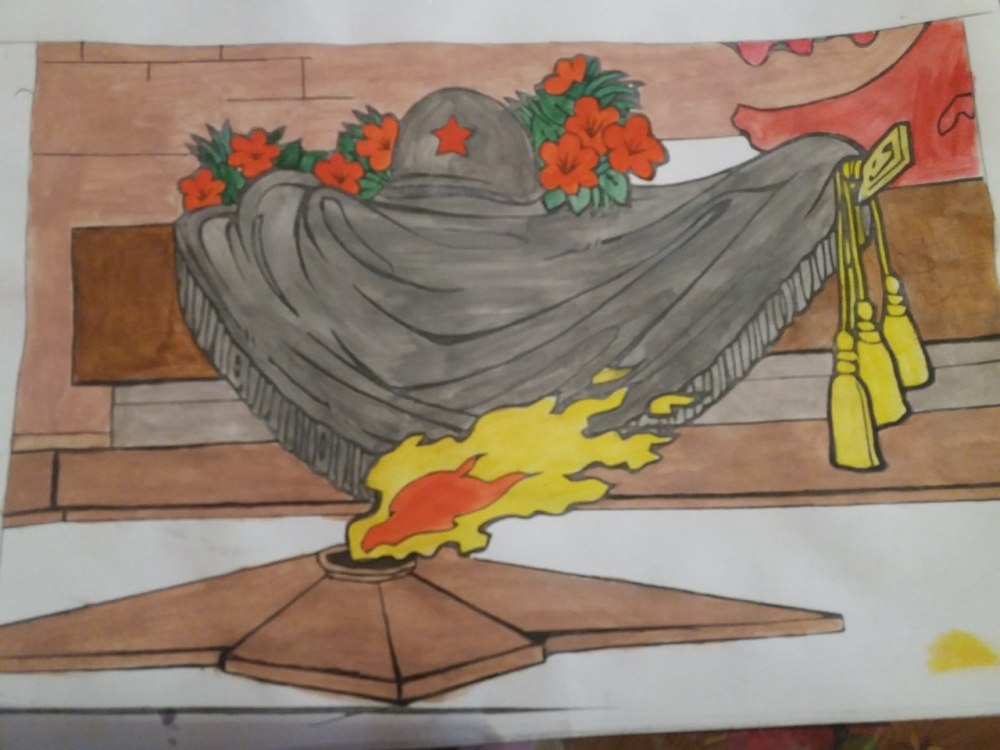 Вечный огонь рисунок