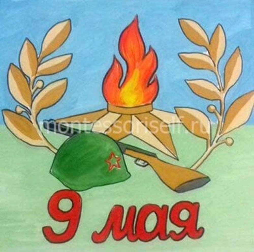 День Победы вечный огонь