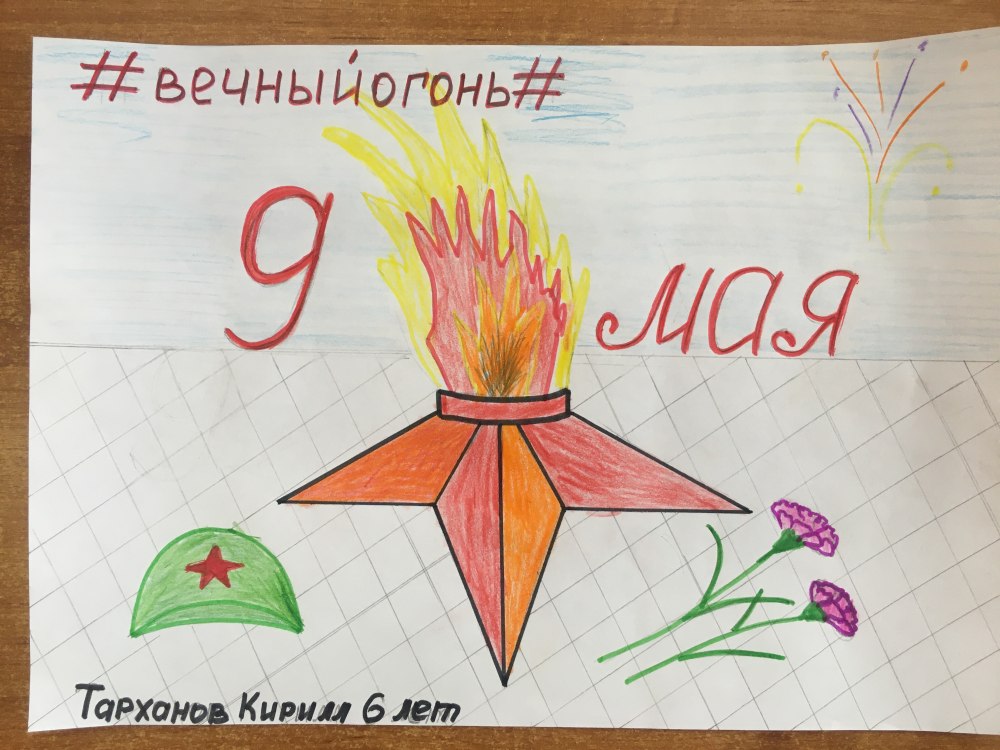 Рисунок посвященный Дню Победы