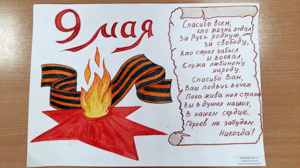 Рисование вечный огонь старшая группа