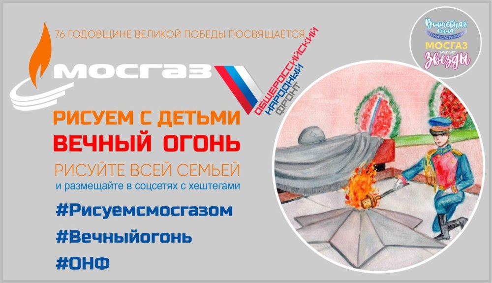Рисунок на тему вечный огонь Вечная память