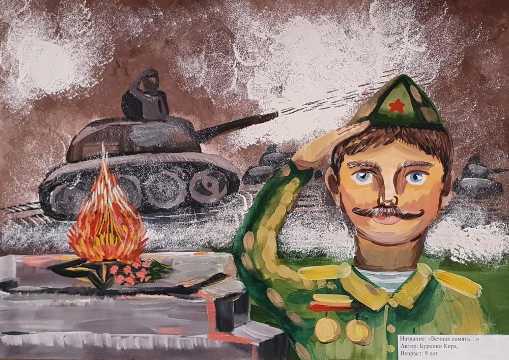 Рисуем с Мосгазом вечный огонь
