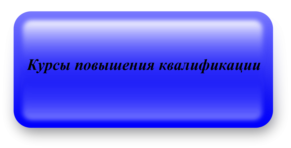 Прямоугольник со скругленными углами